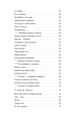На Беларусь малюся. У.М. Дубоўка